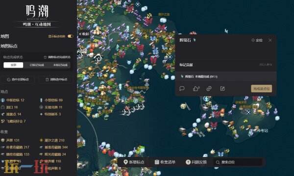 鸣潮地图工具在线使用 鸣潮游戏工具网址链接