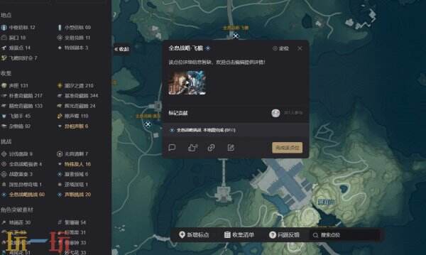 鸣潮地图工具在线使用 鸣潮游戏工具网址链接