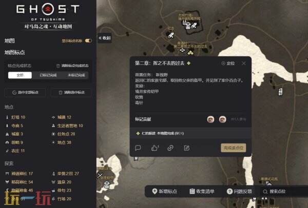 对马岛之魂互动地图 对马岛之魂游戏工具网址链接