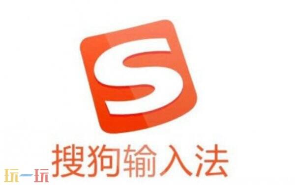 搜狗输入法键盘大小怎么调 搜狗输入法如何调节键盘大小