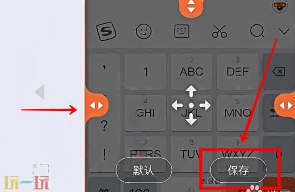 搜狗输入法键盘大小怎么调 搜狗输入法如何调节键盘大小