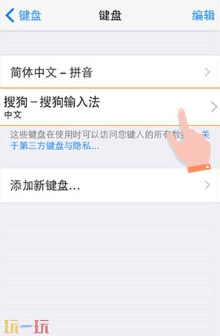 搜狗拼音输入法怎么设置 搜狗拼音输入法如何打开