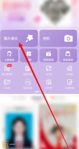 美图秀秀如何抠图到另一张图片上 美图秀秀怎么抠图放在另一个图