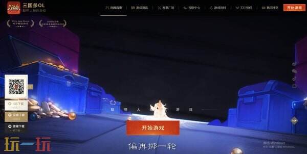三国杀网页版入口,三国杀网页版网址,三国杀在线玩网页版