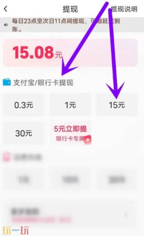 抖音极速版怎么提现到支付宝 抖音极速版提现到支付宝的方法