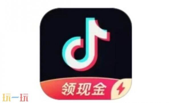 抖音极速版怎么提现到支付宝 抖音极速版提现到支付宝的方法