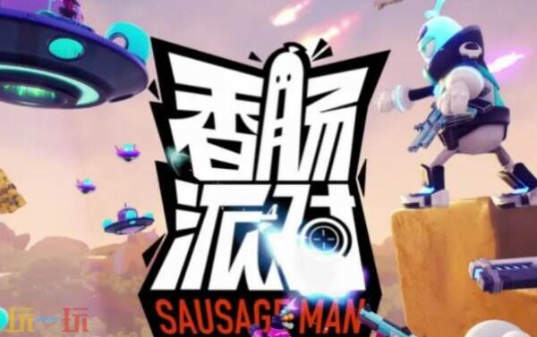 香肠派对如何添加好友 香肠派对好友添加教程