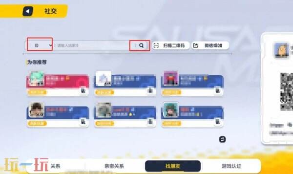 香肠派对如何添加好友 香肠派对好友添加教程