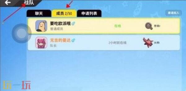 香肠派对怎么退出战队 香肠派对退出战队方法