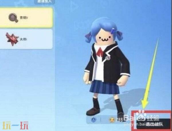 香肠派对怎么退出战队 香肠派对退出战队方法
