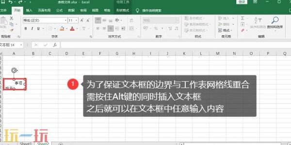 excel表格怎么换行 excel表格换行怎么操作