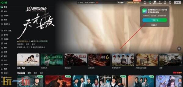 爱奇艺APP免费下载安装 爱奇艺app下载官方地址