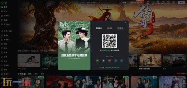 爱奇艺电视剧大全在线观看免费版 爱奇艺电视剧入口在线观看