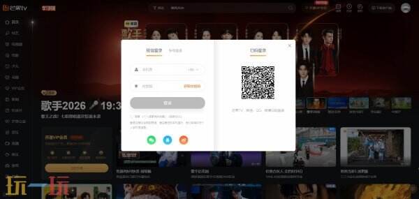 芒果TV免费观看网站入口 芒果tv免费网站入口