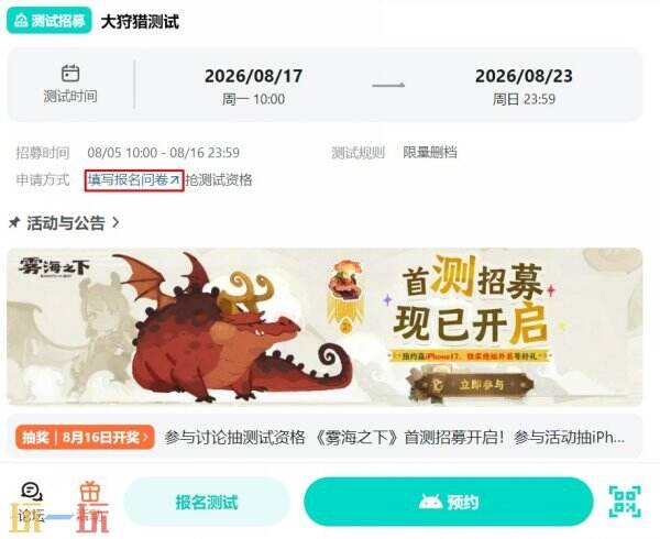 雾海之下测试资格 雾海之下怎么获得测试资格