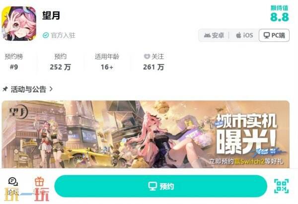 望月官网预约 望月预约入口
