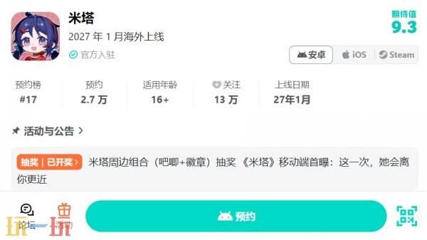 米塔游戏手机版入口 米塔手游入口
