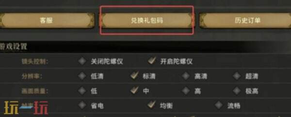 魂坠深境兑换码有哪些 魂坠深境兑换码大全