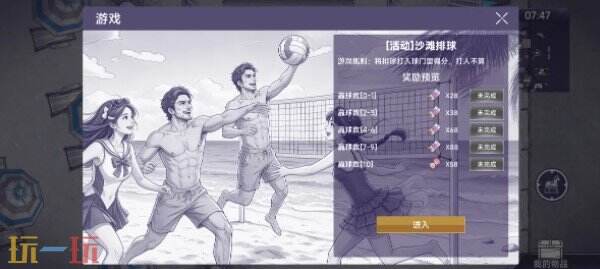 阿瑞斯病毒2阿瑞斯小镇上线 阿瑞斯病毒2二周年版本更新