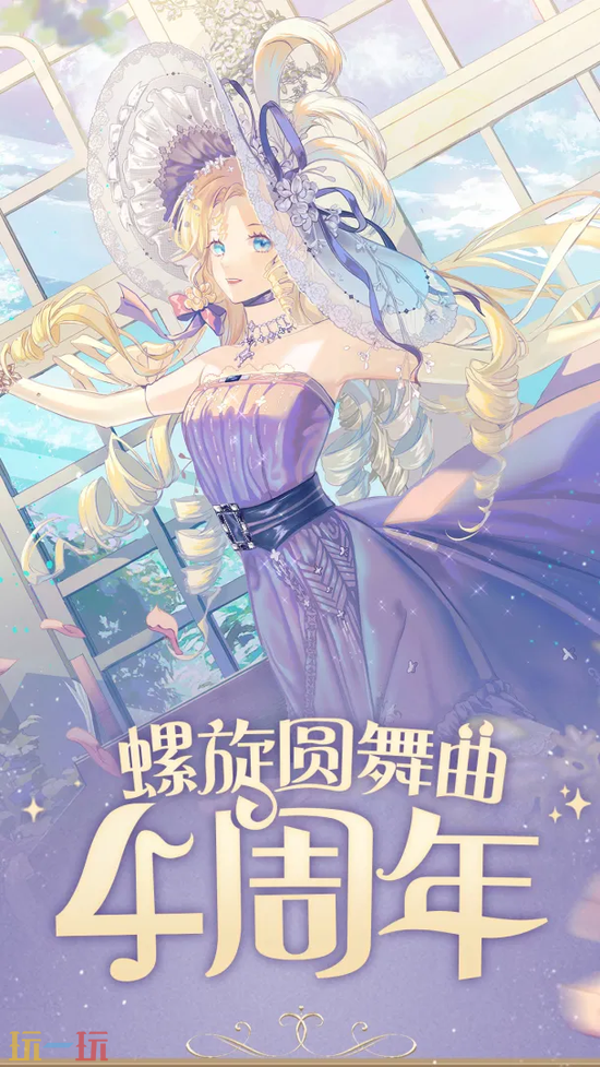 螺旋圆舞曲网页版官方入口在哪 螺旋圆舞曲网页版在线玩