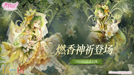 小花仙:拉贝尔之约网页版官方入口 小花仙:拉贝尔之约网页版在线玩