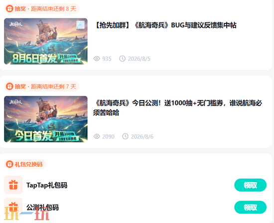 航海奇兵官网版入口 航海奇兵手游官网玩家登录入口