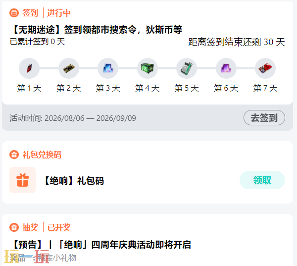 无期迷途官网下载入口 无期迷途官方正版地址