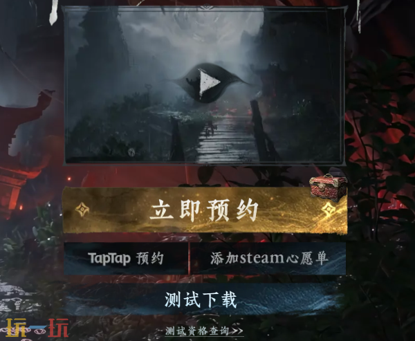 诡影藏锋怎么预约 诡影藏锋预约入口地址
