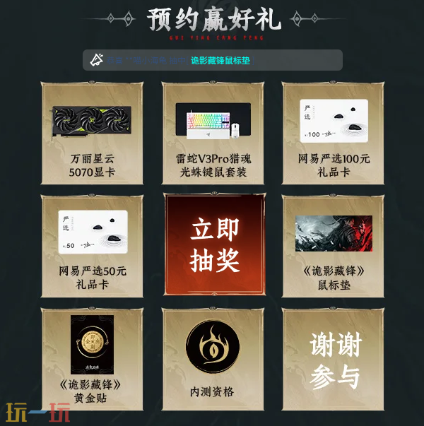诡影藏锋怎么预约 诡影藏锋预约入口地址