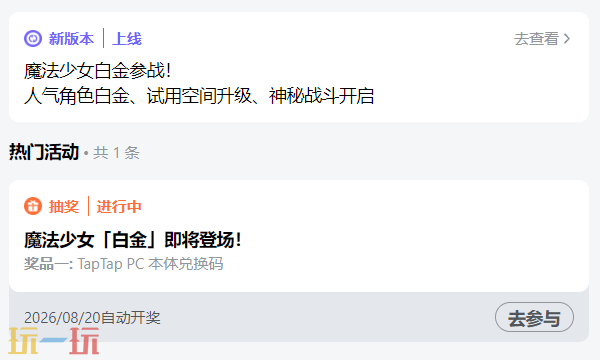 苍翼混沌效应官网下载入口 苍翼混沌效应官方正版地址