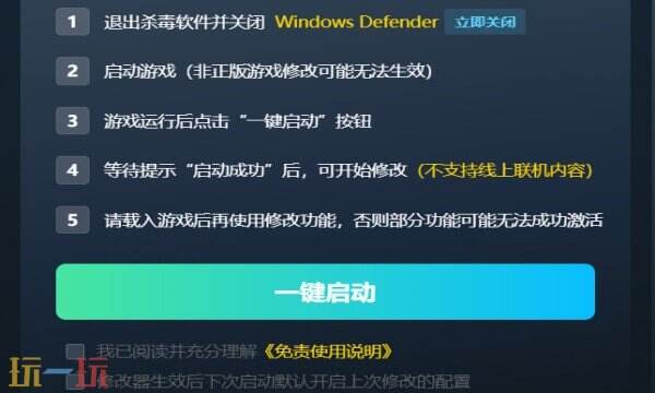 宗门志修改器在哪里 宗门志免费风灵月影修改器