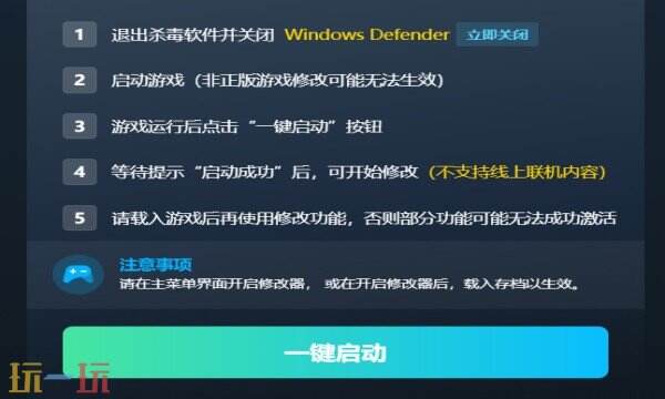 圣杯誓约修改器在哪里 圣杯誓约免费风灵月影修改器
