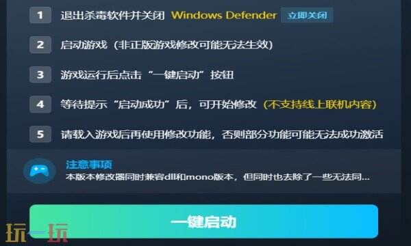 最远的边陲修改器在哪里 最远的边陲免费风灵月影修改器