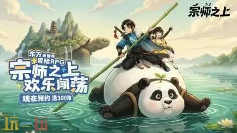 宗师之上2026最新兑换码 宗师之上兑换码汇总