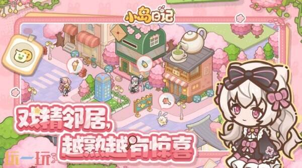 小岛日记常驻通用兑换码 小岛日记兑换码汇总