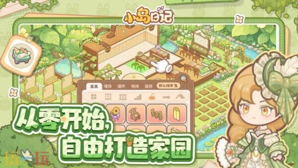小岛日记常驻通用兑换码 小岛日记兑换码汇总