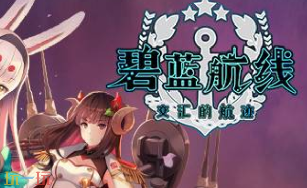 碧蓝航线Crosswave修改器下载 碧蓝航线Crosswave修改器风灵月影