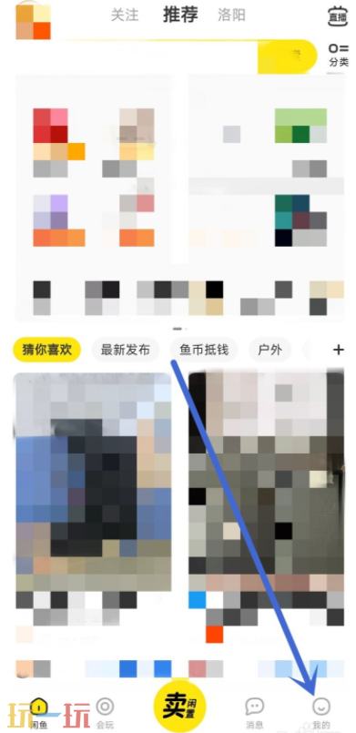 闲鱼怎么申请退款 咸鱼申请退款在哪里操作