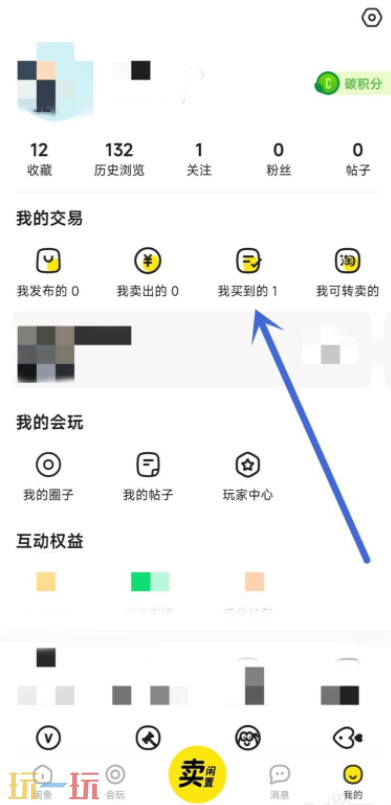 闲鱼怎么申请退款 咸鱼申请退款在哪里操作