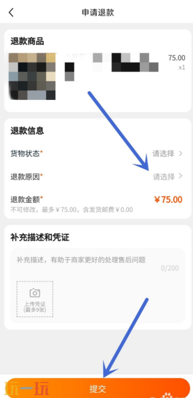闲鱼怎么申请退款 咸鱼申请退款在哪里操作