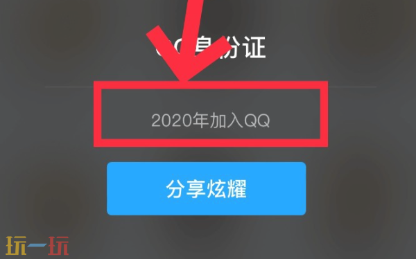 怎么看qq注册时间 qq注册时间怎么查询
