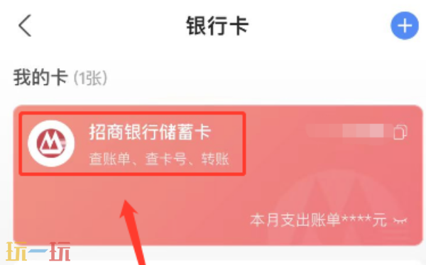 支付宝怎么解绑银行卡 支付宝解绑银行卡怎么解绑