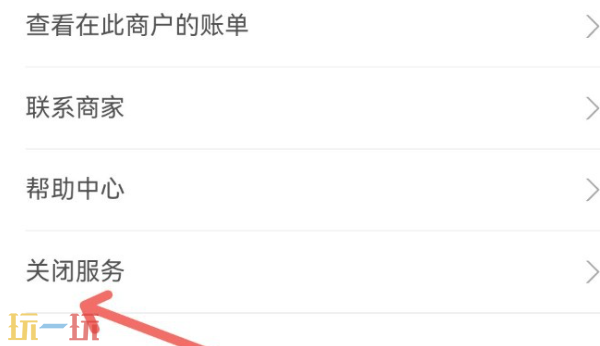 支付宝免密支付在哪里关闭 支付宝免密支付怎么关闭
