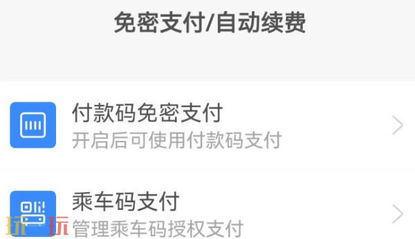 支付宝免密支付在哪里关闭 支付宝免密支付怎么关闭