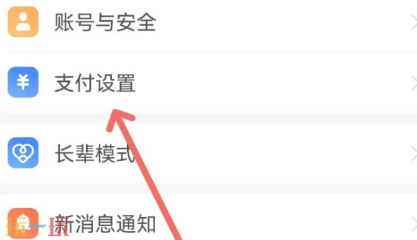 支付宝免密支付在哪里关闭 支付宝免密支付怎么关闭