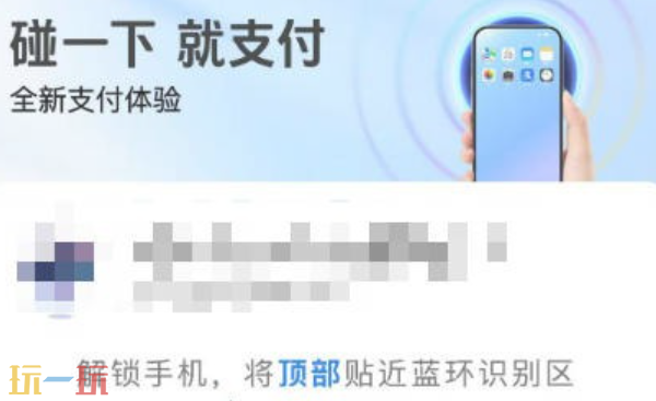 支付宝碰一碰怎么开通 支付宝碰一碰在哪里打开