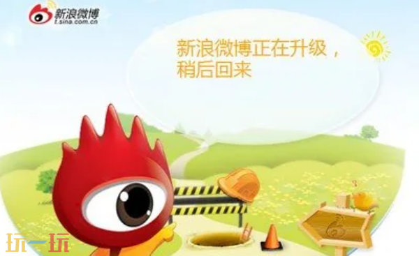 微博网页版入口 微博官网首页入口