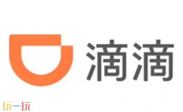 滴滴客服24小时人工电话 滴滴客服人工电话是多少