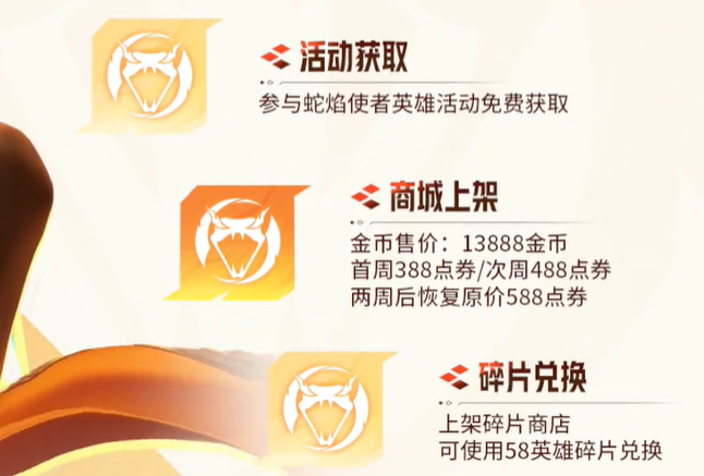王者荣耀卢雅那获取方法