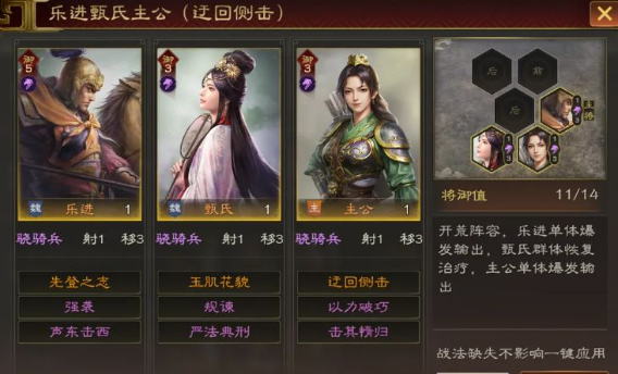 三国志王道天下乐进最强配队阵容搭配
